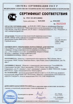 2019.12.05 Чапаевск - Кровельная водосточная система гранд лайн.