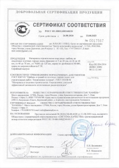 2020.02.06 Чапаевск - Приложение 2 к сертификату изделия системы водосточной.