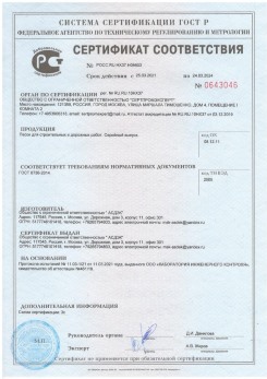 2020.11.06 Чапаевск - Песок для строительных работ, месторождение карьер Вашутино, ГОСТ 8736-2014.
