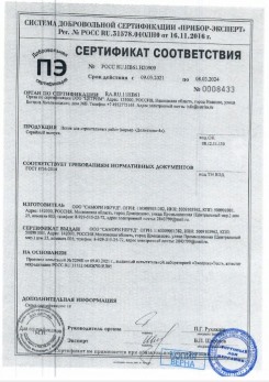 2020.11.29 Чапаевск - Песок для строительных работ, месторождение карьер Березовское, ГОСТ 8736-2014.