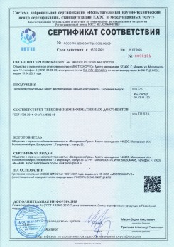2021.03.09 Чапаевск - Песок для строительных работ (Карьер Долматово 4), ГОСТ 8736-2014.